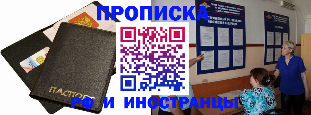 временная регистрация поиск в Каменке