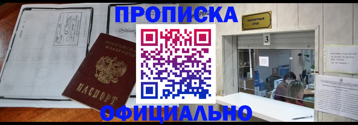 временная регистрация адрес в Каменке