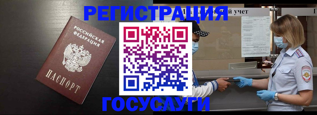 прописка законно в Каменке