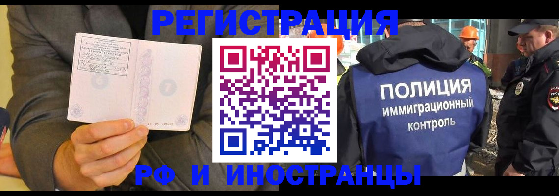 временная регистрация собственник в Каменке